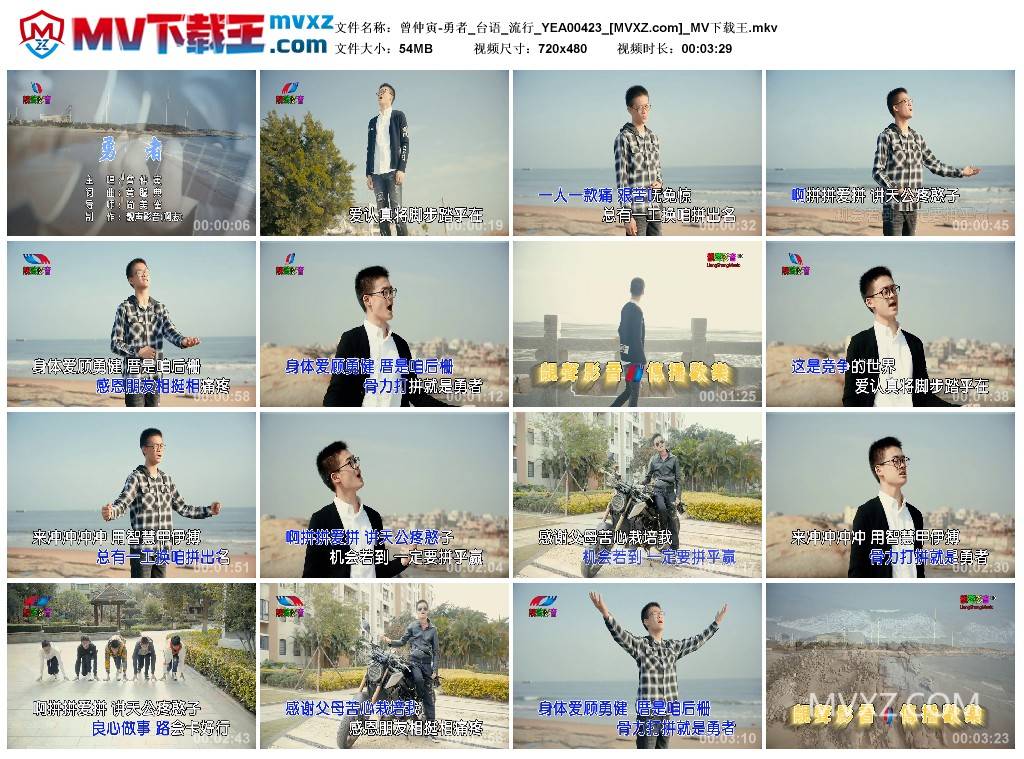 曾仲寅-勇者_台语_流行_YEA00423